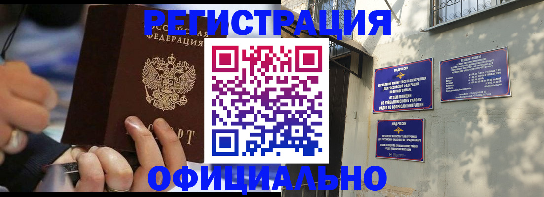 временная регистрация поиск в Хвалынске