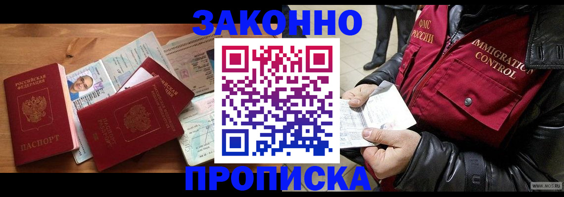 временная регистрация недорого в Хвалынске