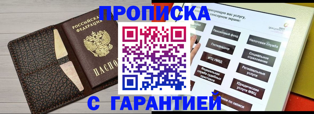 найти адрес прописки в Хвалынске